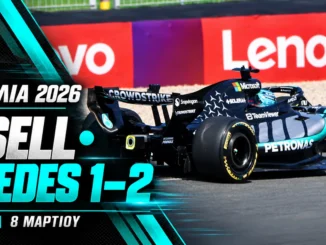 f1-australia-2026-apotelesmata-vathmologia