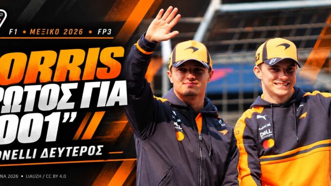F1 Μεξικό 2026 FP3 — Norris πρώτος για 0,001″ F1 Μεξικό 2026: Norris πρώτος στο FP3 — φωτογραφία αρχείου Norris και Piastri στην Κίνα