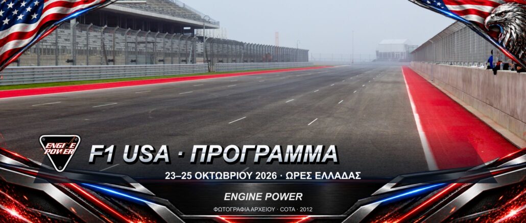 f1-usa-2026-programma-ores-elladas