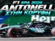 f1-velgiou-spa-2026-apotelesmata-vathmologia