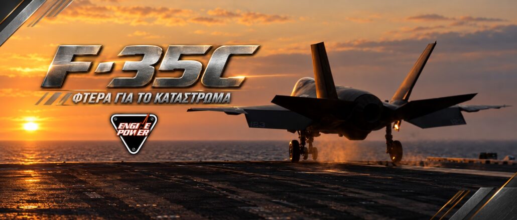 f35c-anadiploumena-ftera-aeroplanoforo