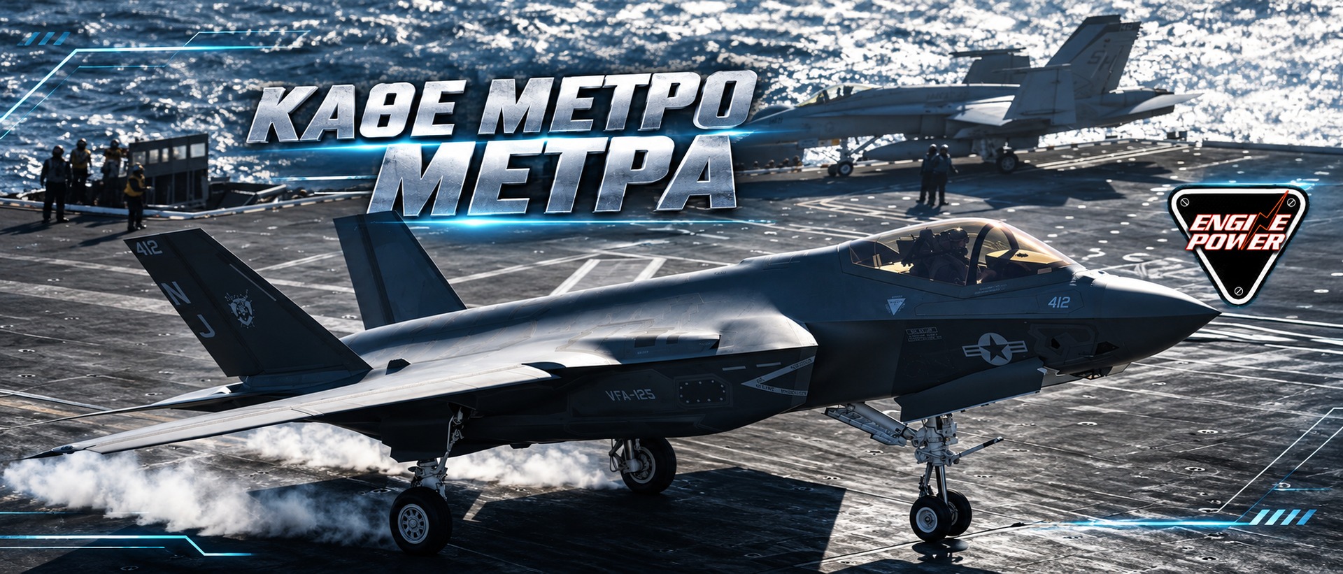 f35c-anadiploumena-ftera-aeroplanoforo