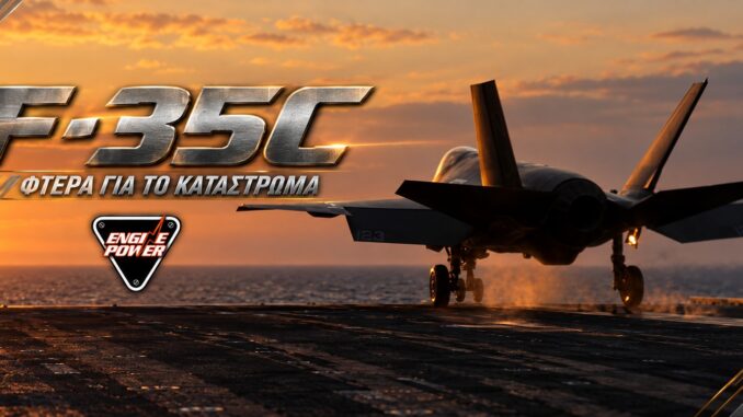 f35c-anadiploumena-ftera-aeroplanoforo