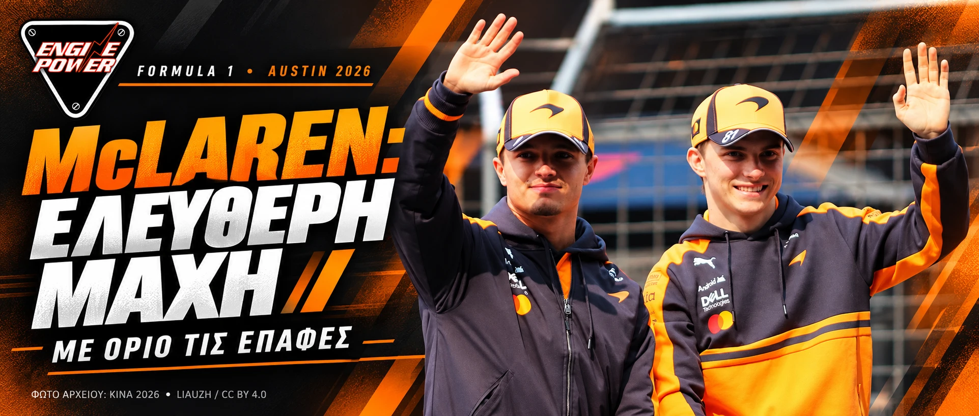 formula-1-austin-2026-mclaren-norris-piastri-maxi