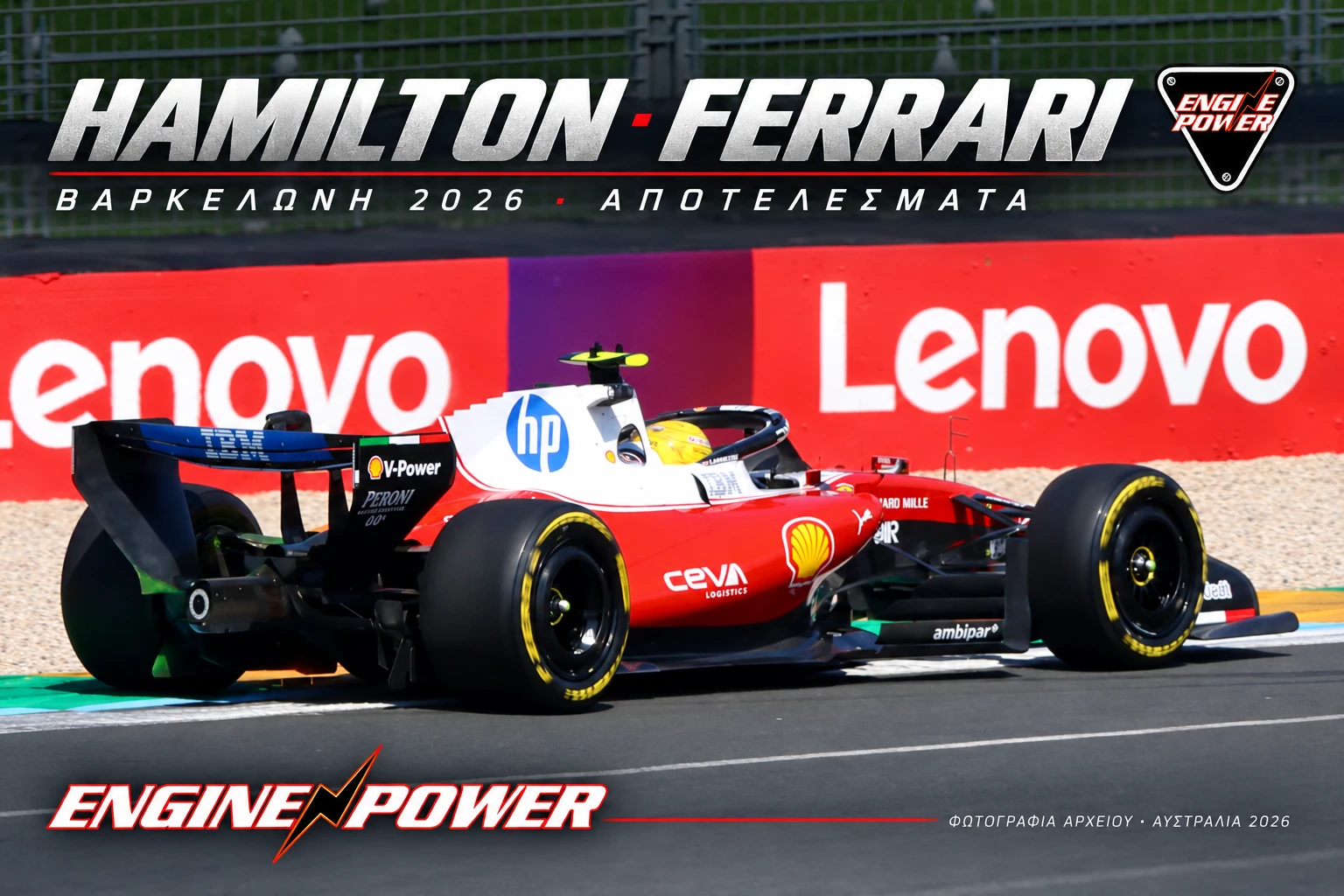 formula-1-barcelona-2026-apotelesmata-vathmologia formula-1-barcelona-2026-apotelesmata-vathmologia