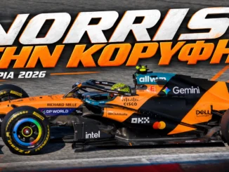 formula-1-ouggaria-2026-apotelesmata-vathmologia