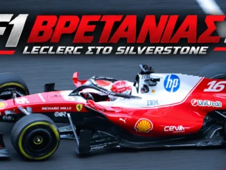 formula-1-vretanias-2026-apotelesmata-vathmologia