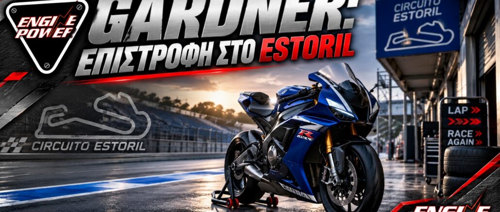 Gardner — τεχνητή εικονογράφηση ENGINE POWER για το Gardner: Πράσινο φως στο Estoril, με νέο έλεγχο