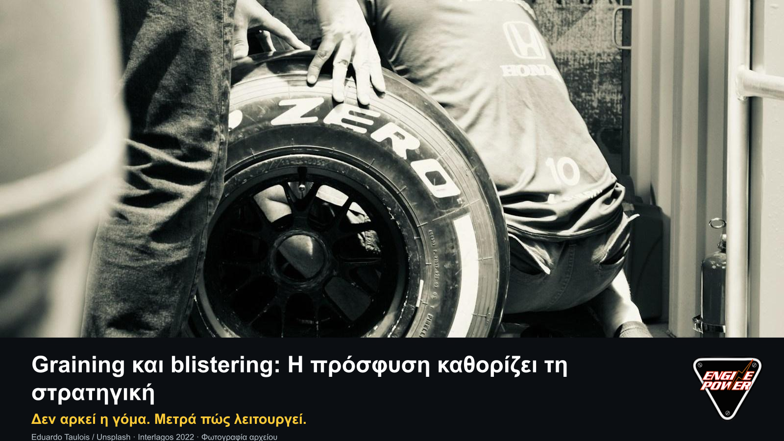 Αγωνιστικό ελαστικό στο Interlagos το 2022 για το άρθρο Graining και blistering στη F1, με λογότυπο Engine Power.