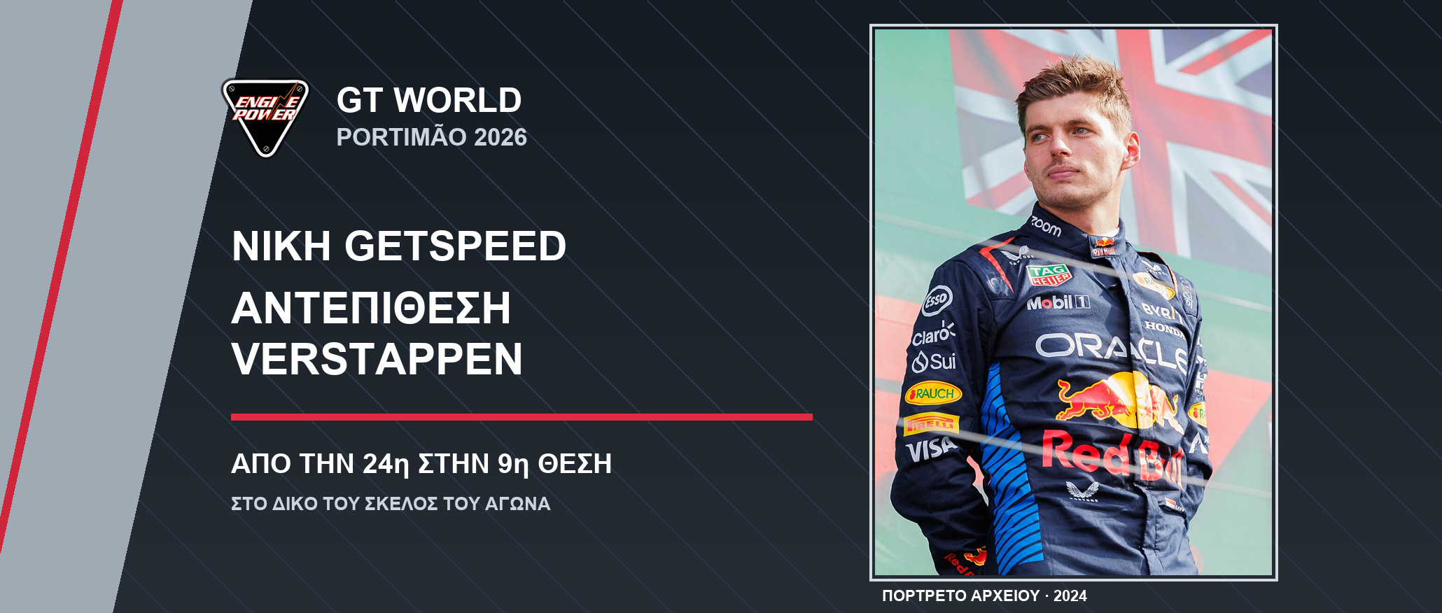 gt-world-portimao-2026-getspeed-verstappen