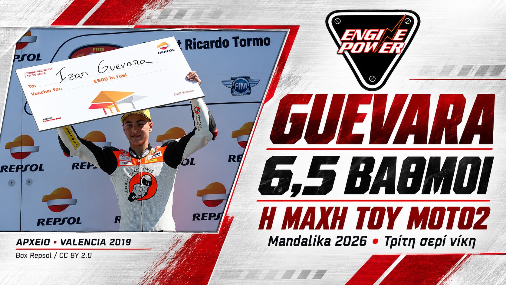 guevara-triti-seri-niki-stous-65-vathmous-i-machi-tou-moto2