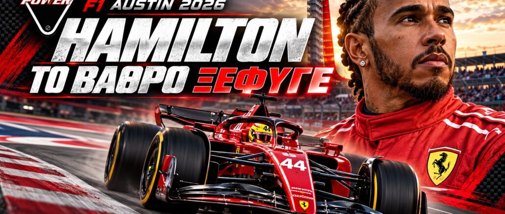 Hamilton στο Austin 2026 με τη Ferrari — εικαστική σύνθεση για το χαμένο βάθρο