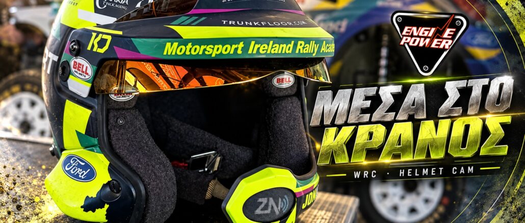 helmet-cam-wrc-armstrong-sardinia
