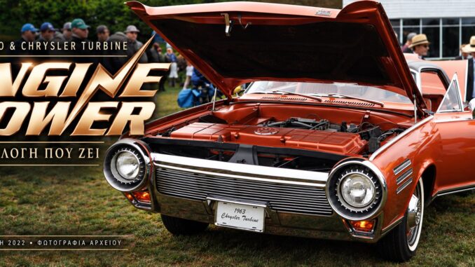jay-leno-chrysler-turbine-apokatastasi