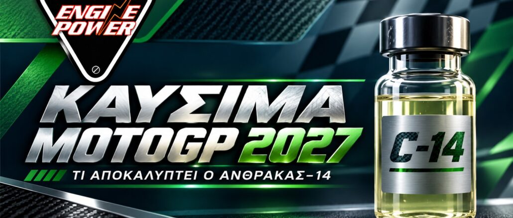 kafsima-motogp-2027-anthrakas-14