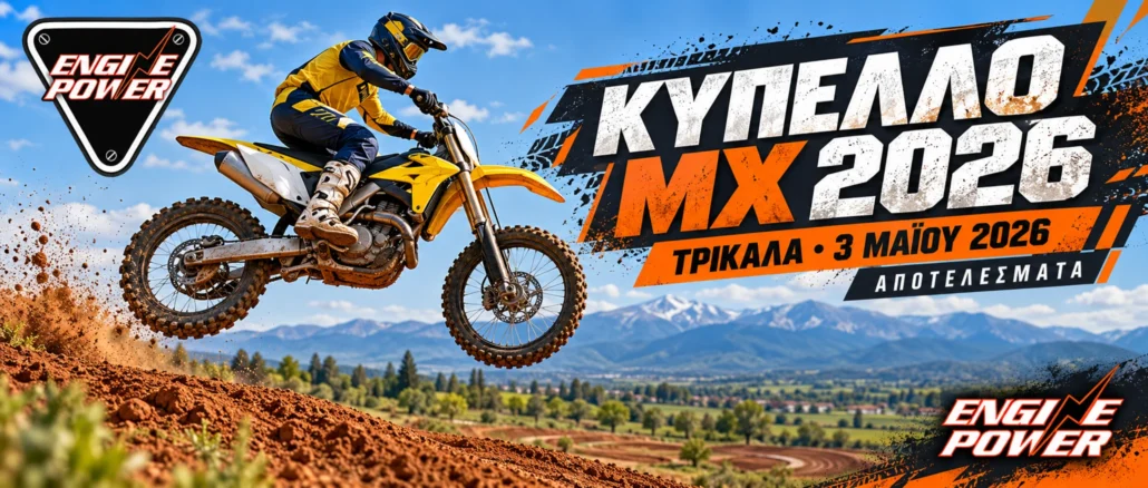 kipello-motocross-trikala-2026-apotelesmata-maios