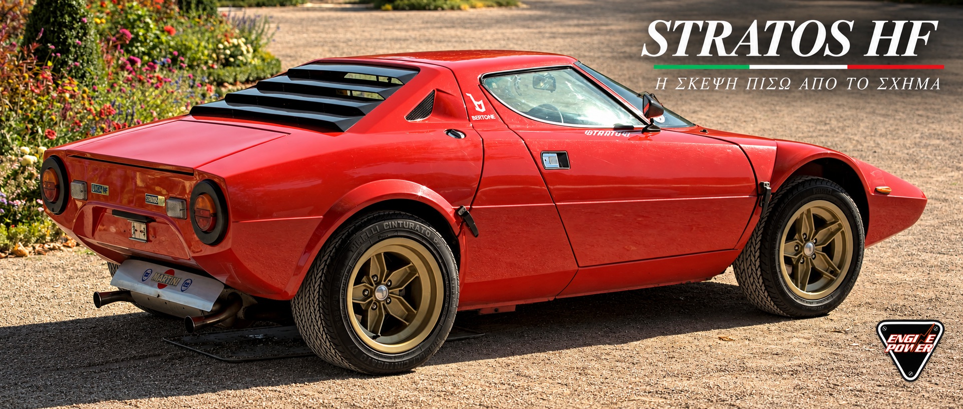 Πίσω όψη διατηρημένης Lancia Stratos Stradale