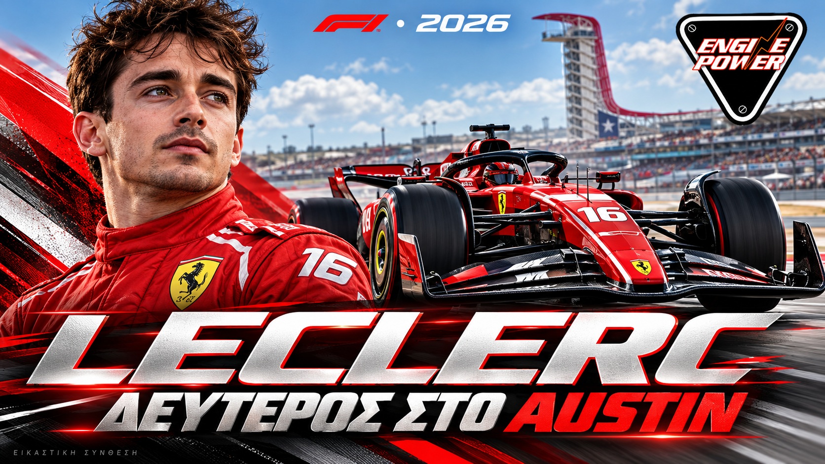 Charles Leclerc δεύτερος στο Austin 2026 Charles Leclerc και Ferrari στο Austin 2026 — εικαστική σύνθεση για τη δεύτερη θέση