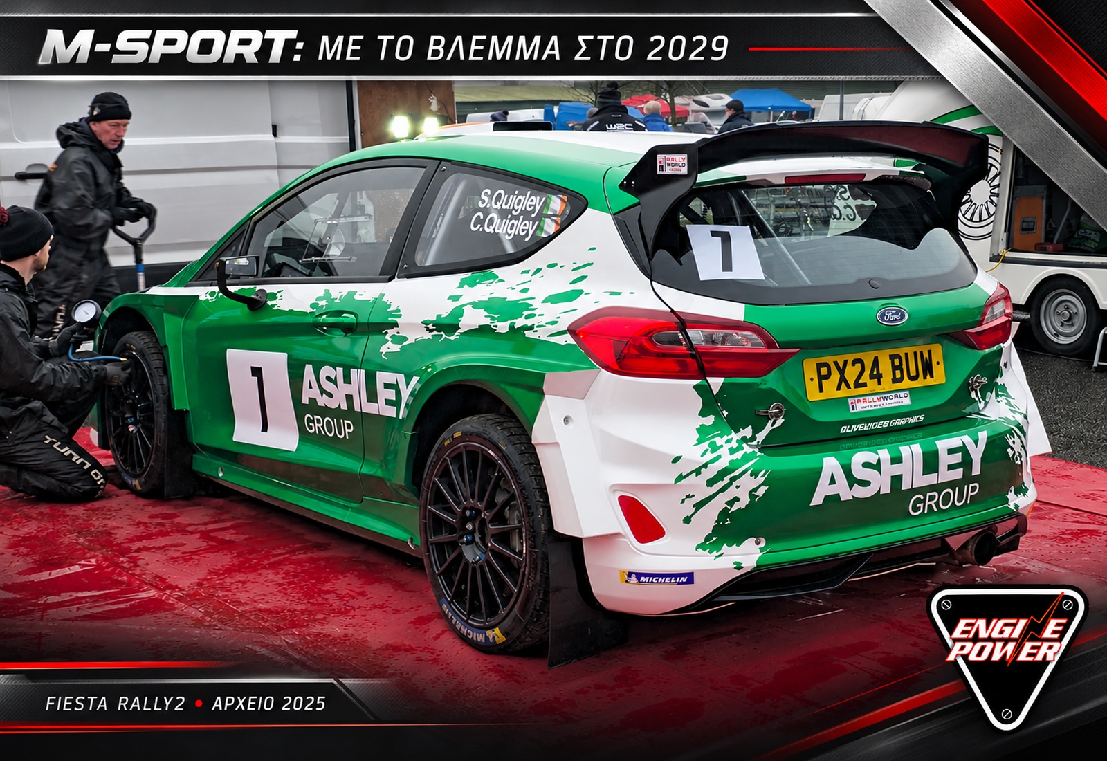 m-sport-wrc-2027-odigoi m-sport-wrc-2027-odigoi
