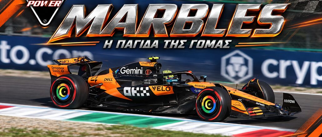 marbles-f1-kommatia-gomas