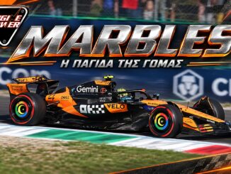 marbles-f1-kommatia-gomas
