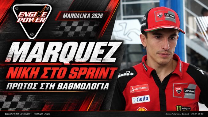 Marquez στο Sprint της Mandalika 2026 – γραφιστική σύνθεση με πορτρέτο και τίτλο νίκης