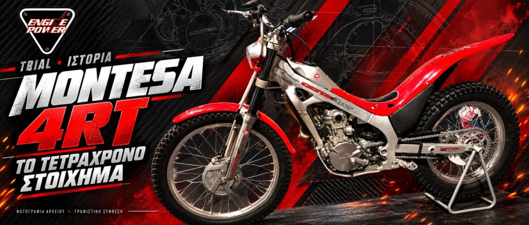 Montesa Cota 4RT του 2005 σε γραφιστική σύνθεση για την τετράχρονη ιστορία του Trial