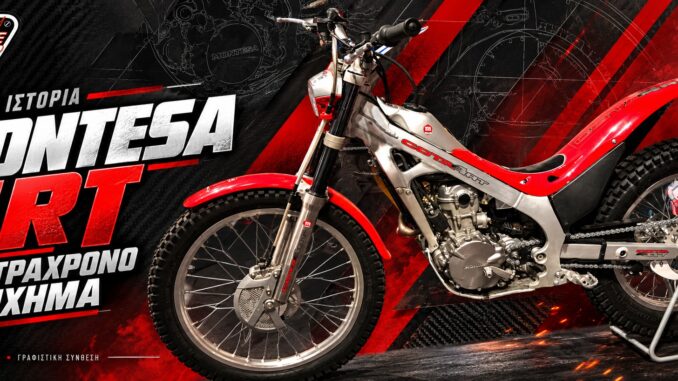 Montesa Cota 4RT του 2005 σε γραφιστική σύνθεση για την τετράχρονη ιστορία του Trial