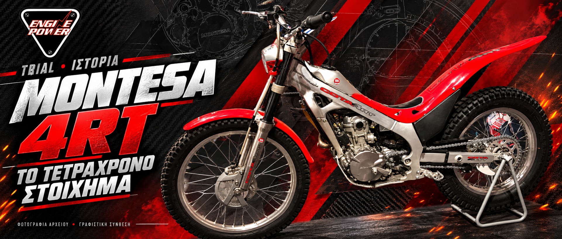 Montesa Cota 4RT του 2005 σε γραφιστική σύνθεση για την τετράχρονη ιστορία του Trial