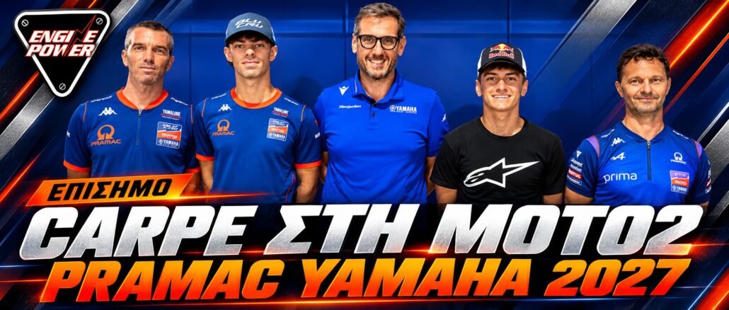 Moto2 2027 — Ο Carpe στην Pramac Yamaha Moto2 2027: ο Álvaro Carpe και ο Alberto Ferrández με στελέχη Yamaha και Pramac