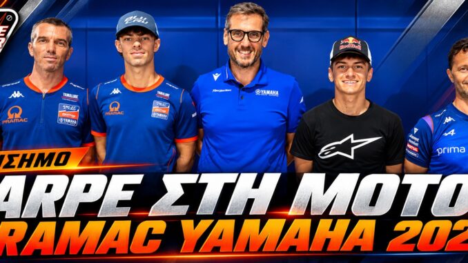 Moto2 2027 — Ο Carpe στην Pramac Yamaha Moto2 2027: ο Álvaro Carpe και ο Alberto Ferrández με στελέχη Yamaha και Pramac