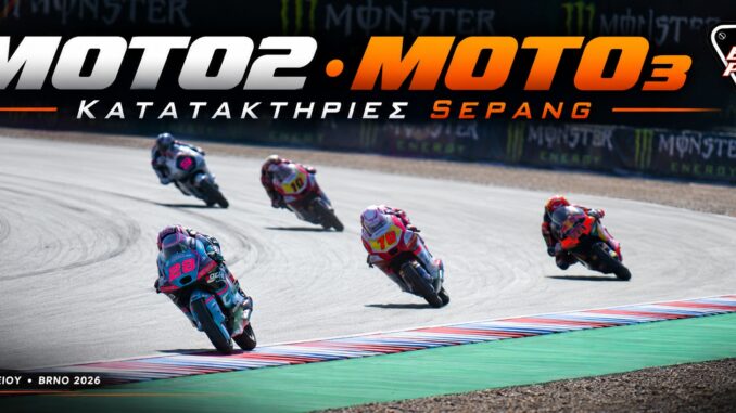 Moto2–Moto3 Μαλαισίας 2026 — φωτογραφία αρχείου Quiles Moto2–Moto3 Μαλαισίας 2026 — Maximo Quiles σε φωτογραφία αρχείου Brno 2026