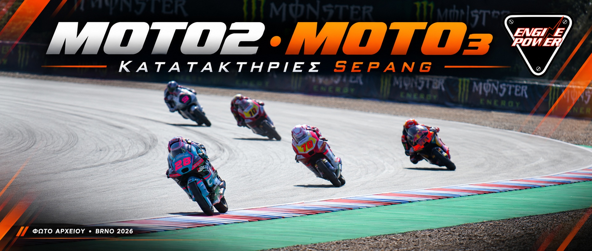 Moto2–Moto3 Μαλαισίας 2026 — Maximo Quiles σε φωτογραφία αρχείου Brno 2026
