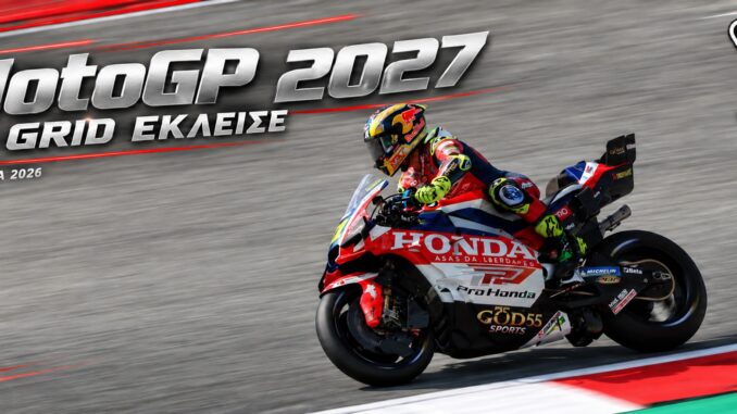motogp-2027-anavates-omades-grid