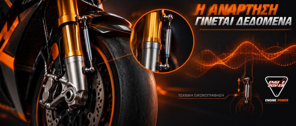 motogp-aisthitiras-diadromis-anartisis