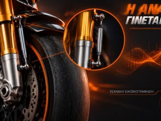 motogp-aisthitiras-diadromis-anartisis