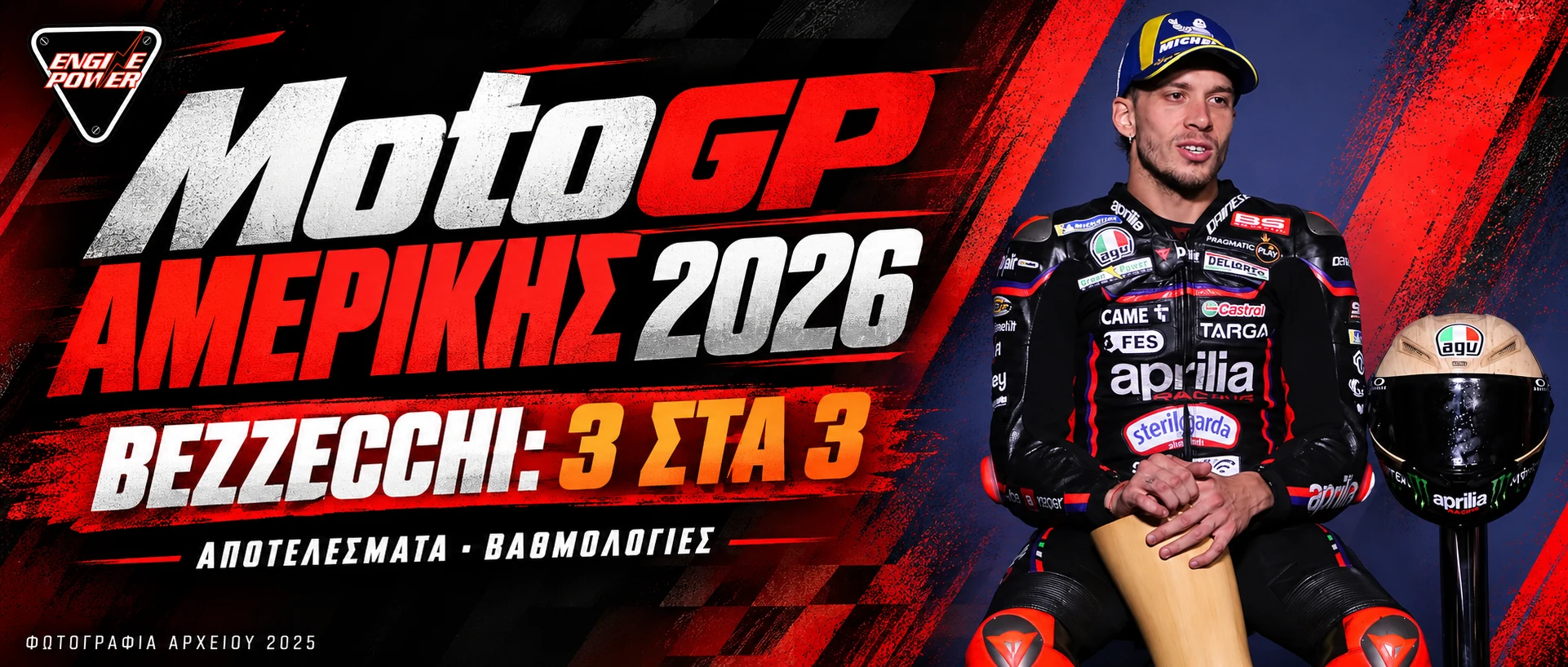 motogp-americas-2026-apotelesmata-vathmologia