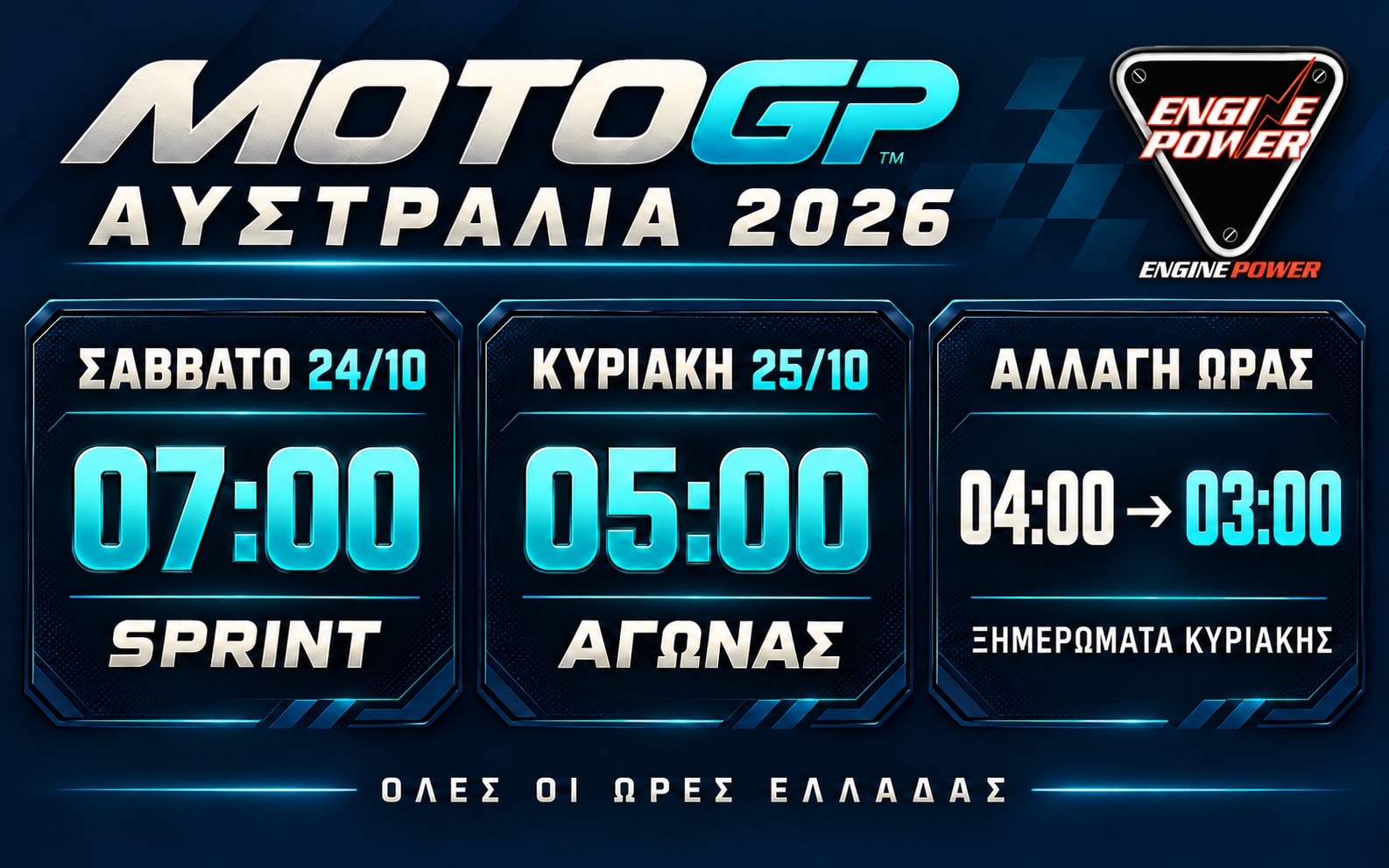 motogp-australia-2026-programma-ores-elladas motogp-australia-2026-programma-ores-elladas