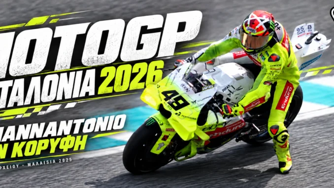 motogp-catalunya-2026-apotelesmata-vathmologia
