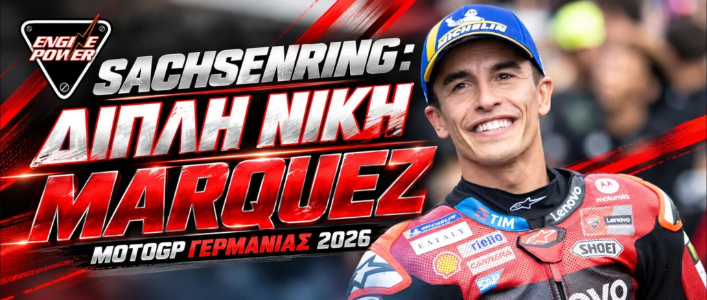 motogp-germanias-sachsenring-2026-apotelesmata-vathmologia