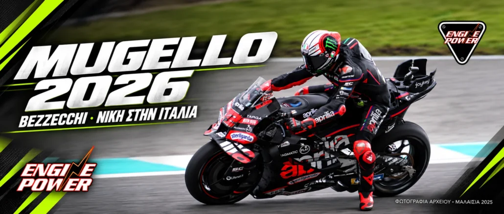 motogp-italia-mugello-2026-apotelesmata-vathmologia