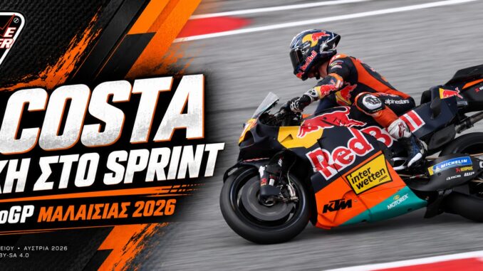 MotoGP Μαλαισίας 2026: Pedro Acosta — γραφιστική σύνθεση με φωτογραφία αρχείου Αυστρίας 2026
