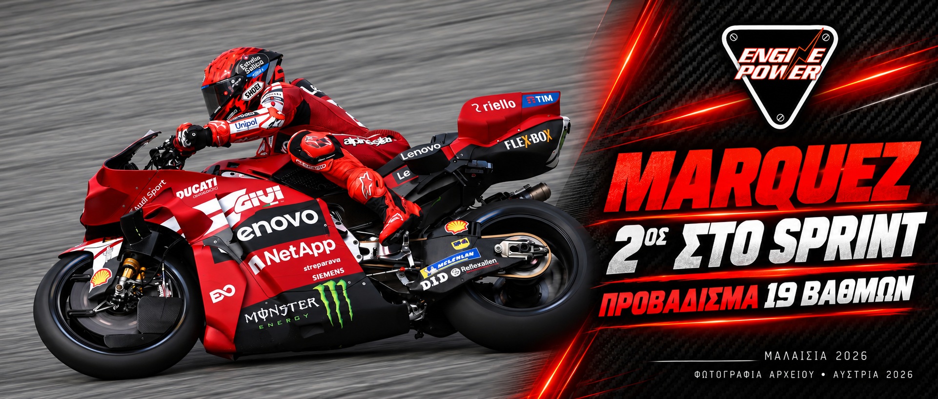 MotoGP Μαλαισίας 2026: Marc Marquez — γραφιστική σύνθεση με φωτογραφία αρχείου Αυστρίας 2026