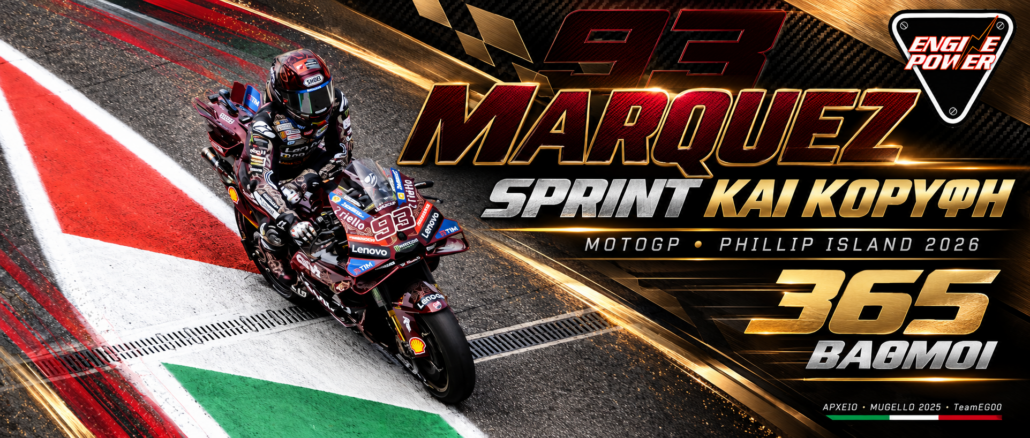 motogp-phillip-island-2026-sprint-marquez-vathmologia