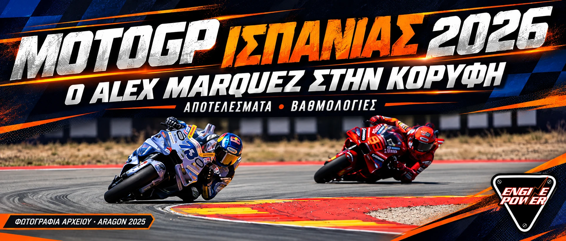 motogp-spain-jerez-2026-apotelesmata-vathmologia