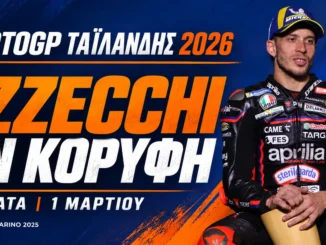motogp-thailand-2026-apotelesmata-vathmologia