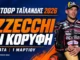 motogp-thailand-2026-apotelesmata-vathmologia