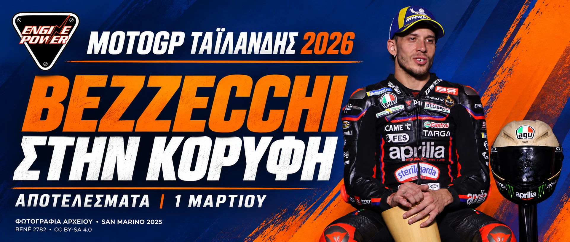 motogp-thailand-2026-apotelesmata-vathmologia