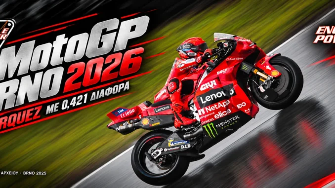 motogp-tsexias-brno-2026-apotelesmata-vathmologia