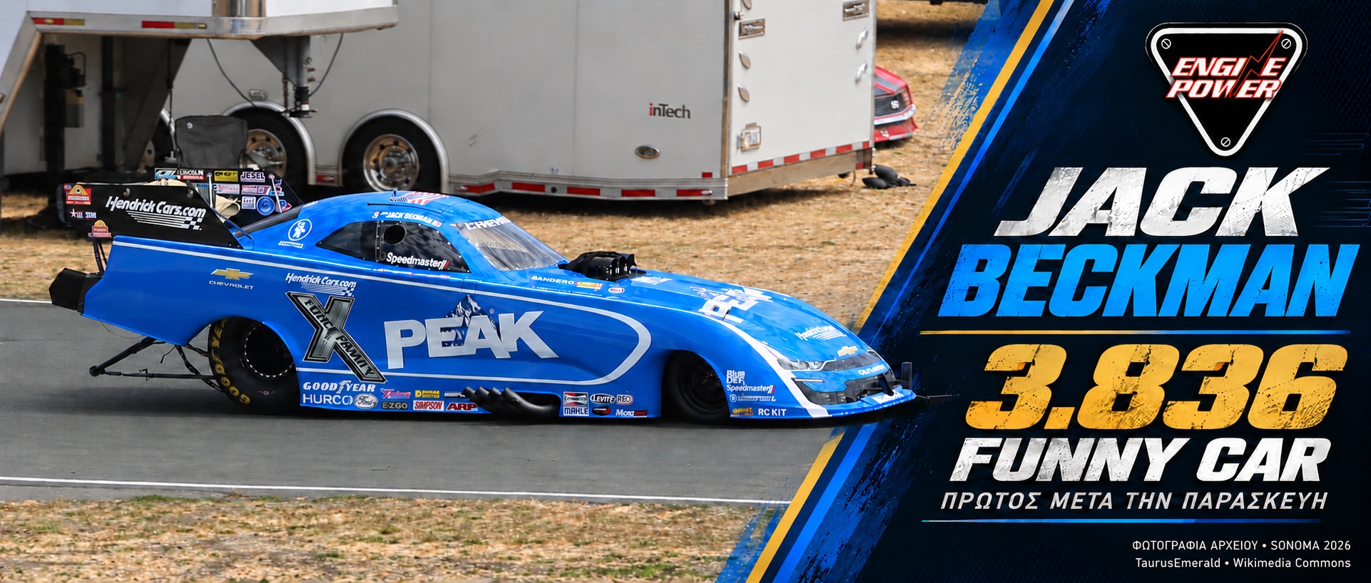NHRA Las Vegas 2026: Jack Beckman 3.836 — σύνθεση με φωτογραφία αρχείου Sonoma 2026